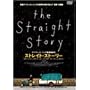 �X�g���C�g�E�X�g�[���[ [DVD]