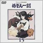 TVシリーズ完全版「めぞん一刻」(15)