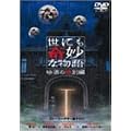 ���ɂ���ȕ��� �f��̓��ʕ� [DVD]