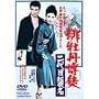 �ꉲ�O���k ���ڏP�� [DVD]