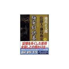 �V���ŁE�~���j���{�@�d�|�l�E���}�~���i�l�j (�u�k�Е���)