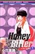 Honey Bitter 1 (��ڂ�}�X�R�b�g�R�~�b�N�X �N�b�L�[)