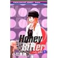 Honey Bitter 1 (��ڂ�}�X�R�b�g�R�~�b�N�X �N�b�L�[)