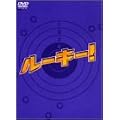���[�L�[! DVD-BOX