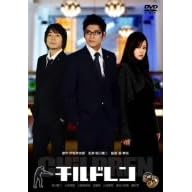 �`���h���� [DVD]