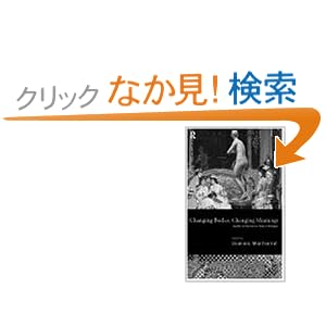 【クリックでお店のこの商品のページへ】Changing Bodies, Changing Meanings: Studies on the Human Body in Antiquity: Dominic Montserrat: 洋書