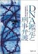 DNA�Ӓ�ƌY���ٌ�
