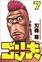 �쒷�ލŋ��`���S���v 7 (���N�}�K�W���R�~�b�N�X)