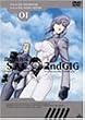 �U�k�@���� S.A.C. 2nd GIG 01 [DVD]