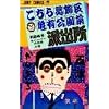 �����犋����T�L�����O�h�o�� 24 (�W�����v�E�R�~�b�N�X)