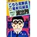 �����犋����T�L�����O�h�o�� 24 (�W�����v�E�R�~�b�N�X)