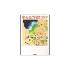 ���݂�7���L(�W�����C�L���b�g) (Beam comix)