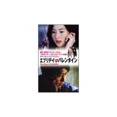�G�u���f�C�E�C�Y�E�o�����^�C�� [DVD]
