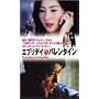 �G�u���f�C�E�C�Y�E�o�����^�C�� [DVD]