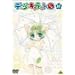 �f�E�W�E�L�����b�g�ɂ�(10) [DVD]
