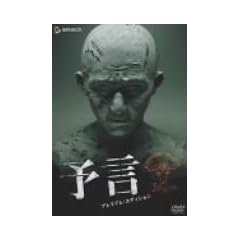 �\�� �v���~�A���E�G�f�B�V���� [DVD]