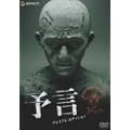 �\�� �v���~�A���E�G�f�B�V���� [DVD]
