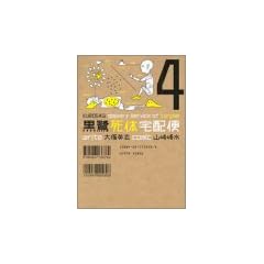 ���뎀�̑�z�� (4) (�p��R�~�b�N�X�E�G�[�X)