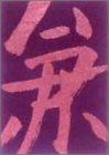 [DVD]原田大二郎 新藤兼人アンソロジーIII [DVD]