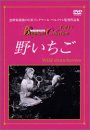 �삢���� [DVD]