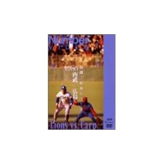 �M��!���{�V���[�Y 1986 ����-�L�� [DVD]