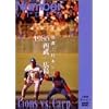 �M��!���{�V���[�Y 1986 ����-�L�� [DVD]