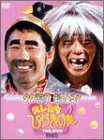  オレたちひょうきん族 THE DVD 1985