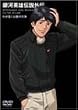 ��͉p�Y�`���O�` �킪�����͐��̑�C [DVD]