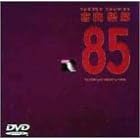 ’85 ONE LAST NIGHT in つま恋