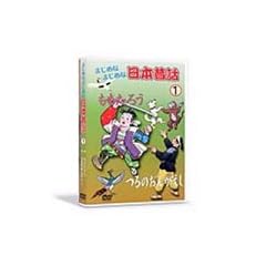 �܂��߂Ȃ܂��߂ȓ��{�̘b1 [DVD]