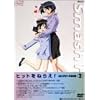 �q�b�g���˂炦! �R���v���[�gDVD(2)