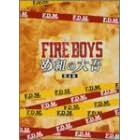 �t�@�C�A�[�{�[�C�Y�E�ߑg�̑�� ���S�� DVD-BOX