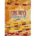 �t�@�C�A�[�{�[�C�Y�E�ߑg�̑�� ���S�� DVD-BOX