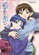 ������ �攪�� [DVD]