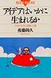 �A�C�f�A�͂����ɐ��܂�邩�\����ŃL�~���u�Ƒn�v�l�� (�u���[�o�b�N�X)