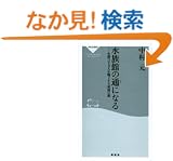 �����ق̒ʂɂȂ�\�N��3�疜�l�𖣗�����y���̓� (�˓`�АV��)