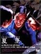 �Ď� ���ʔ� [DVD]