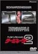 �^�[�~�l�[�^�[2 [DVD]