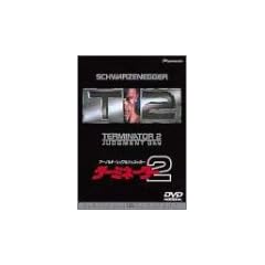�^�[�~�l�[�^�[2 [DVD]