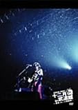 �e�����\�� in ������~�t�u���[�X������~ [DVD]