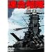 �A���͑� [DVD]