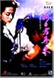 �܂�����܂� TILL MEET AGAIN [DVD]