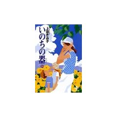 ���̂��̊� (16) (�H�c����)