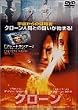 �N���[�� [DVD]