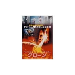 �N���[�� [DVD]