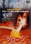 �N���[�� [DVD]