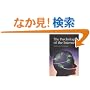 The Psychology of the Internet