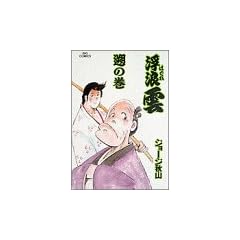 ���Q�_ 54�\�k�̊� (�r�b�O�R�~�b�N�X)