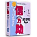 �M�T���ٕ�������FAX Ver4.3