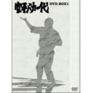 ���o�J��� DVD-BOX 1